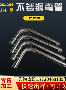 不锈钢管折弯304 316毛细管弯管UMS形管盘管折弯打孔焊接激光线割