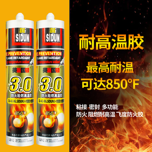 美斯国顿防火阻燃胶耐高温胶油烟机风管道密封胶环胶玻璃胶门窗