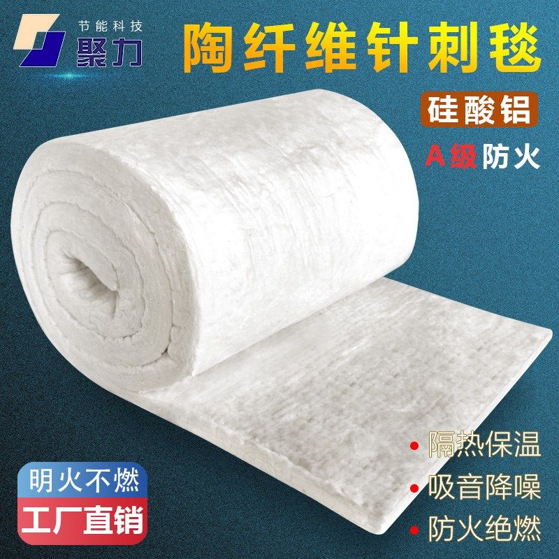 鲁阳针刺毯硅酸铝陶瓷纤维保温材料隔热耐高温锅炉保温A级防火棉,基础建材,管道隔热保温套,淘宝优惠券,粉丝福利购,淘宝优惠卷