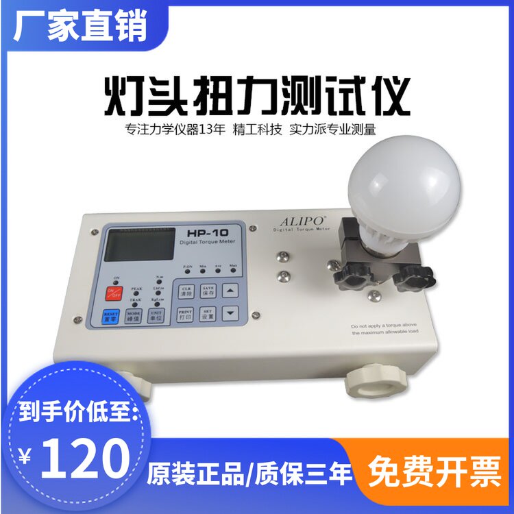爱力宝灯头扭力测试仪E12E14E26E27B22灯泡扭矩测试仪扭力计夹具