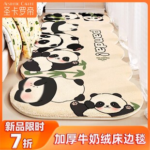 地毯客厅少女房间卧室床边毯不规则卡通可爱长条加厚毛绒飘窗垫子