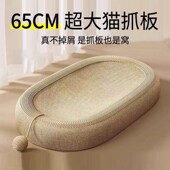 剑麻猫抓板窝猫窝耐磨猫爪板麻绳猫咪玩具不掉屑猫窝跑道猫咪用品