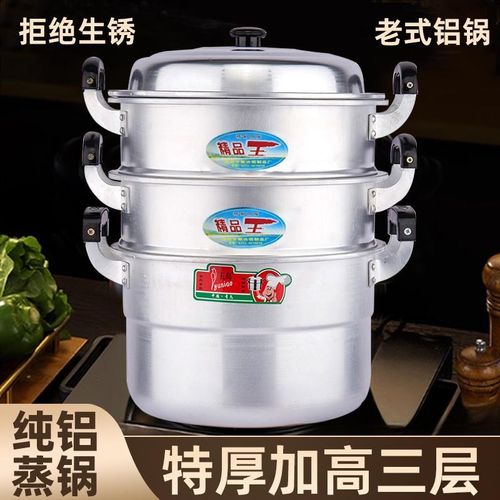 双耳铝锅老式煮锅蒸锅家用烧水蒸馒头锅加厚双层大容量燃气锅梯锅