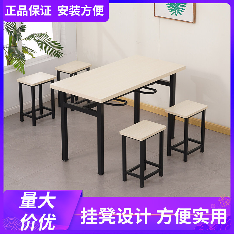 食堂餐桌椅组合快餐店桌椅学校早餐4人6人位工厂员工桌子餐饮商用