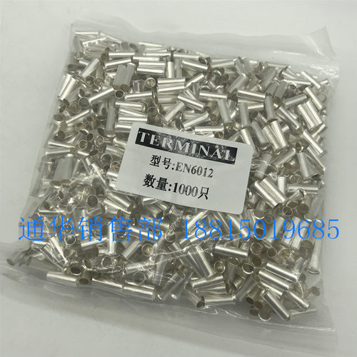 EN6012 管型裸端头针形冷压接线端子欧式端头线鼻子 紫铜 1000只