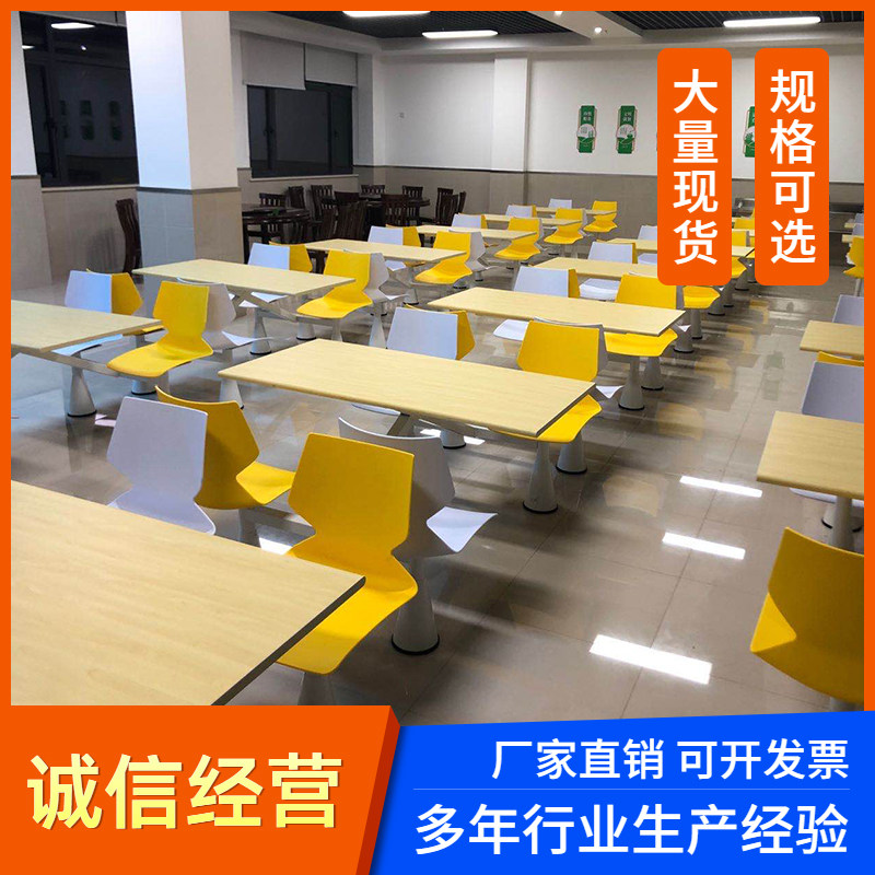 食堂餐桌椅四人位食堂公司单位服务区小吃奶茶店餐厅连体桌椅组合