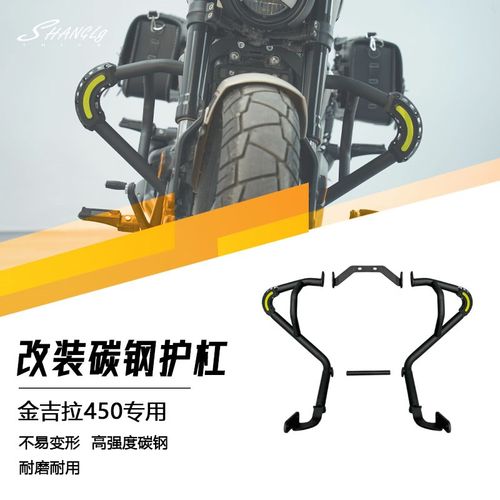 奔达金吉拉450改装保险杠防撞防摔高碳材质防摔加粗加厚护杠