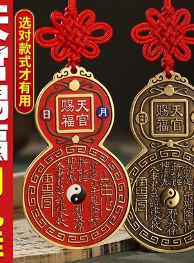 黄铜天官赐福挂件门牌铜牌葫芦牌门贴大门对大门窗户对窗户摆件
