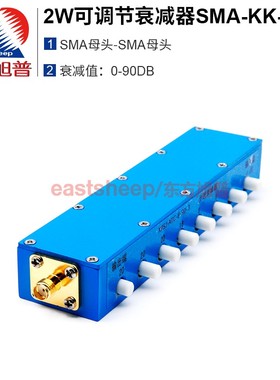 东方旭普 2W可调衰减器SMA-KK SMA步进式按键衰减器 0-90dB DC-3G