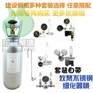 二氧化碳套装CO2套装建设钢瓶迪茨co2表牧梵小单表二氧化碳减压表