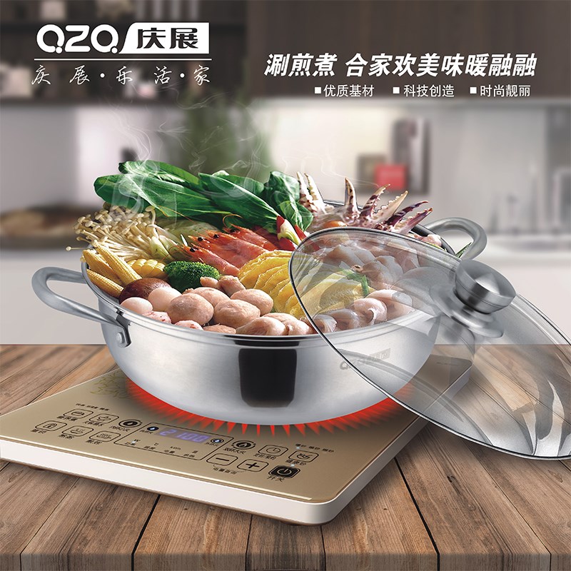 庆展鸳鸯锅火锅盆加厚不锈钢火锅电磁炉燃气涮汤多功能家用火锅