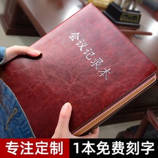 16K大号会议记录本A4商务办公工作加厚皮面皮革开会笔记本子文具
