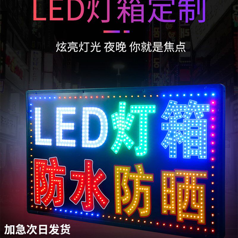 电子灯箱广告牌led灯定做门头悬挂招牌挂墙式双面防水发光字落地