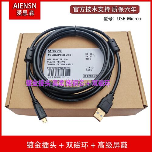维控PLC LX3V/LX5V连接与电脑USB口下载线编程电缆 通讯下载线