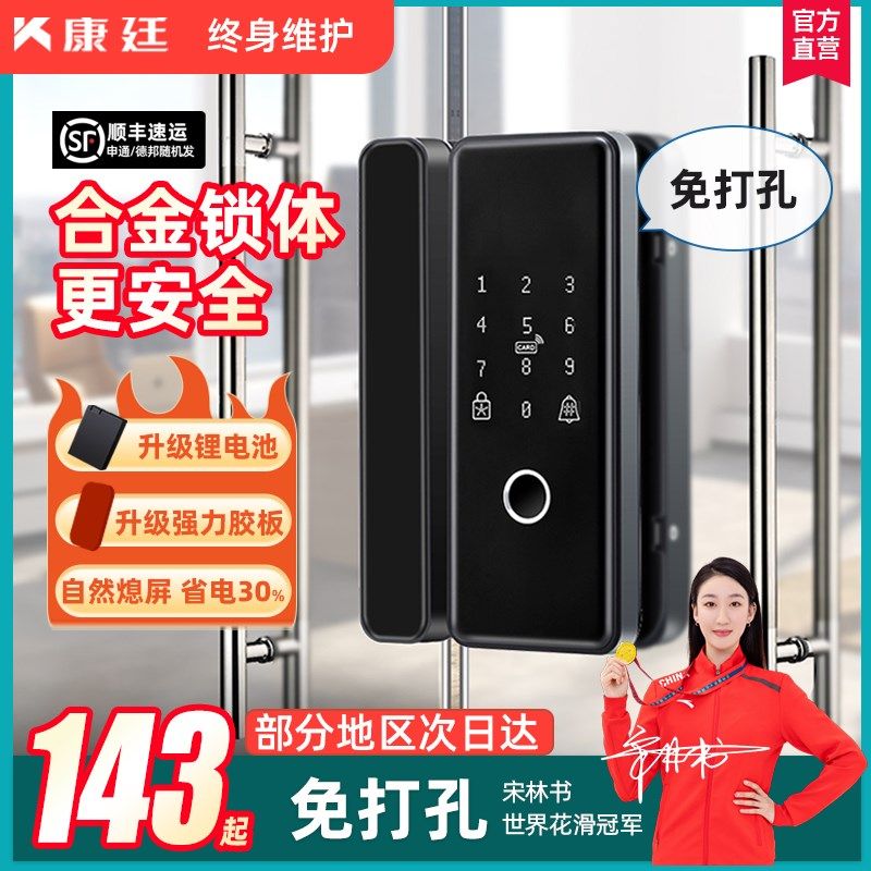 玻璃门密码锁办公室指纹锁免开孔免布线推拉有框双开门智能电子锁