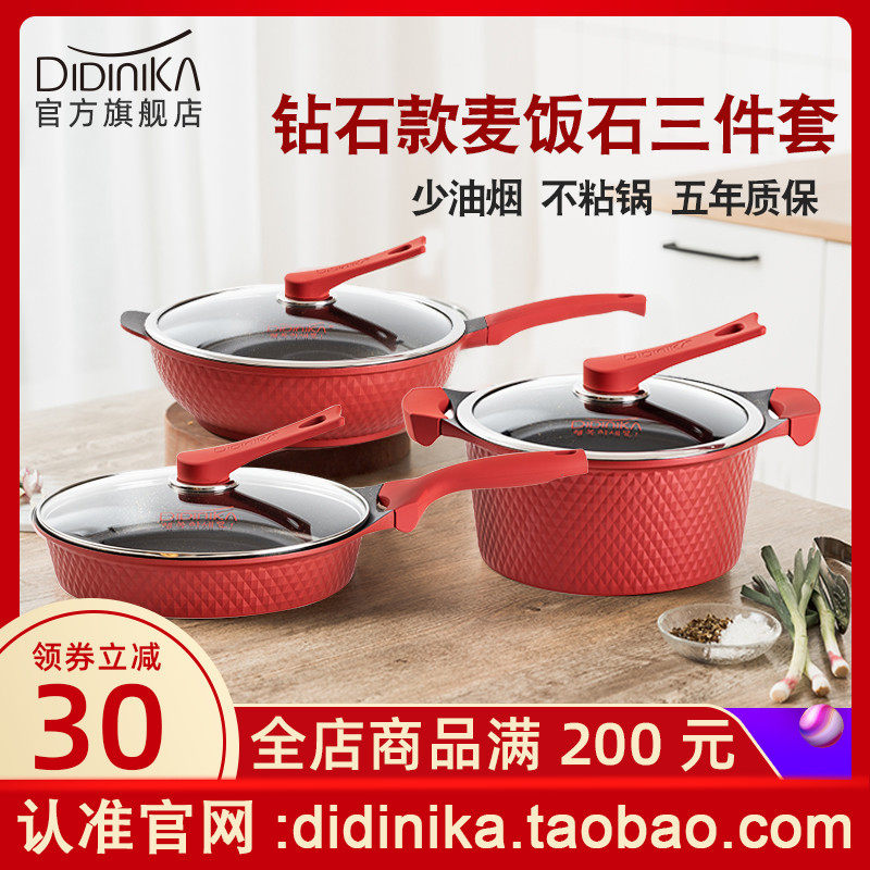 韩国麦饭石锅不粘锅迪迪尼卡炒锅家用炒菜电磁炉燃气灶didinika