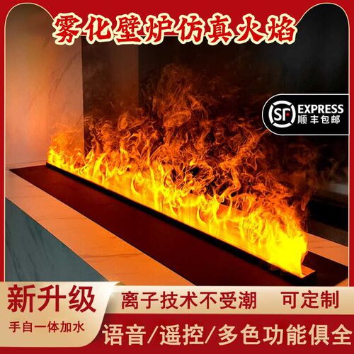 3d雾化壁炉仿真火焰嵌入式电视柜装饰柜客厅家用电视墙地台加湿器