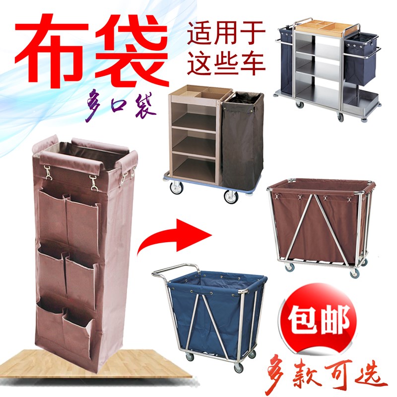 布草车牛津袋子锥形布草车袋子客房工作车静音轮 轮子 工作车袋子
