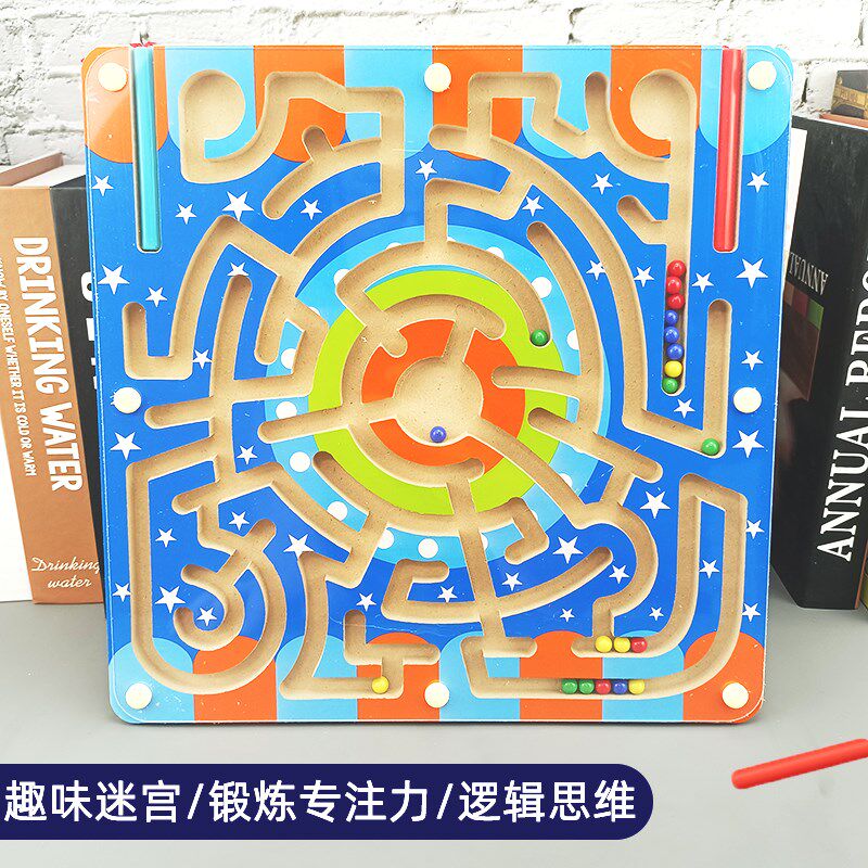 儿童磁力运笔迷宫走珠专注力训练玩具宝宝早教益智滚珠游戏3-6岁