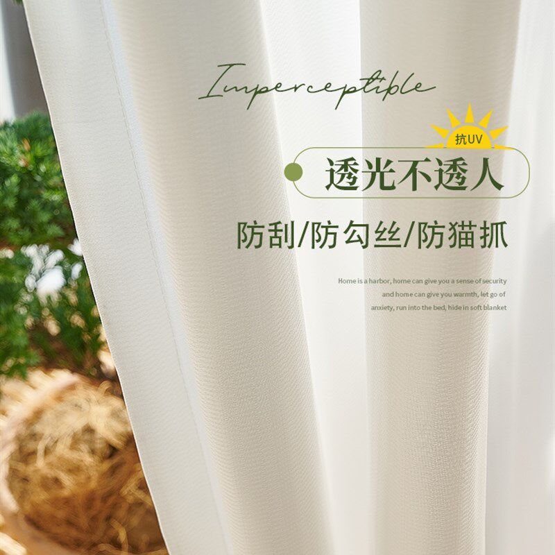 幻影纱窗帘金刚纱帘透光不透人白纱帘百叶纱窗帘布料遮光2022新款