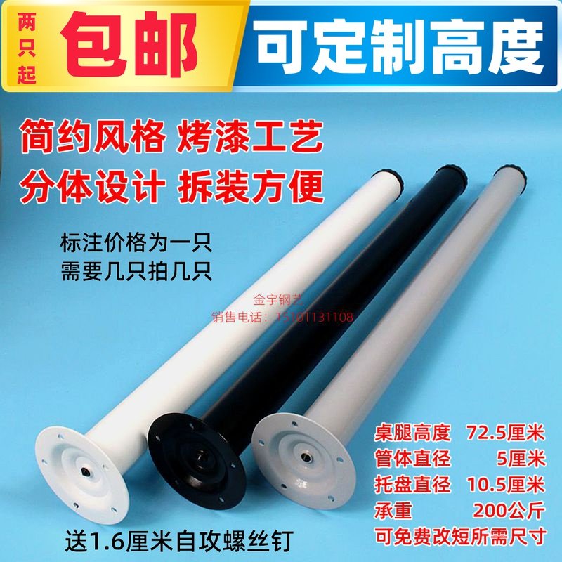 金属桌腿支架桌子腿固定支架吧台脚支撑柱桌脚可调节拆卸桌腿铁艺