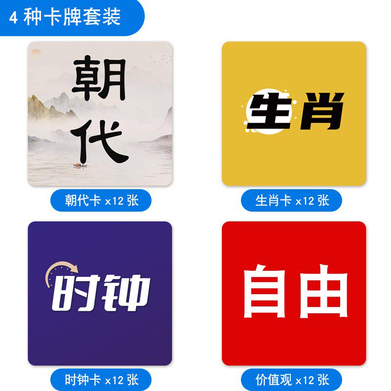 卡牌风云超音速团队拓展培训道具企业团建双解码优质喷绘活动器材