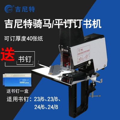 电动骑马钉装订机全自动A3/A4中缝订书机大号多功能合同说明书档