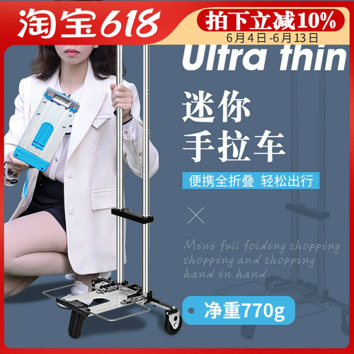 迷你买菜小拉车可折叠便携手拉车家用购物拉货拖车搬运行李拉杆车