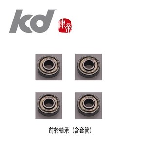 康帝可折叠轻便便携老年人残疾人代步车电动轮椅前轮轴承两对