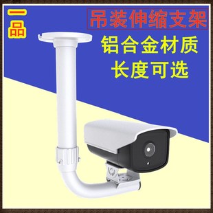 L型吊装监控支架地铁站机场高铁站台视频监控专用伸缩吊杆U型杆