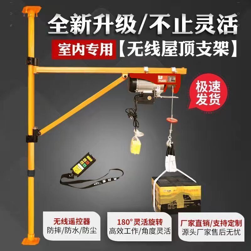 微型电动吊车220V立柱墙壁旋转支架小吊机家用装修小型升降起重机