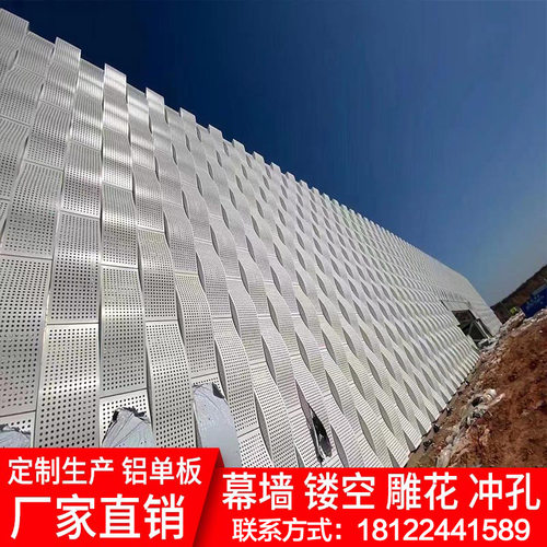 冲孔铝单板厂家木纹氟碳镂空雕花波浪门头浮雕铝板穿孔铝单板幕墙