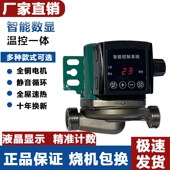 温控一体暖气循环水泵家用静音220v锅炉地暖循环泵管道热水屏蔽泵