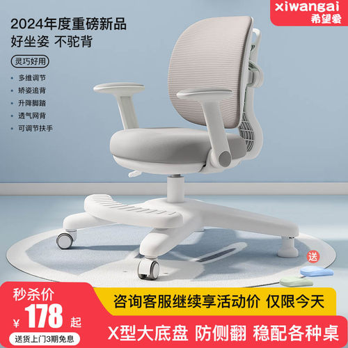 儿童学习椅矫正坐姿可升降调节靠背座椅家用小学生书桌椅写字椅子