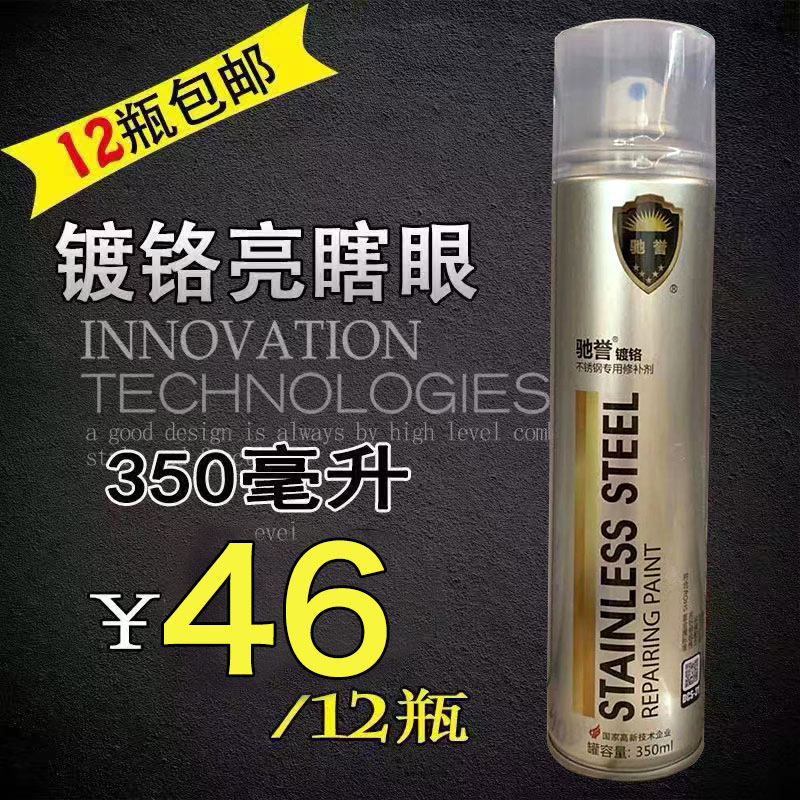 驰誉君泽镀铬自喷漆不锈钢色镀烙电镀漆银色汽车轮毂电镀络自动喷