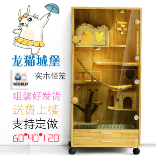 龙猫笼子家用防飞毛静音屋窝木窝专用别墅柜笼实木宠物定制笼柜