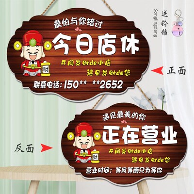 今日休息挂牌店铺每周公休打烊电话提示牌定制欢迎光临营业中门牌