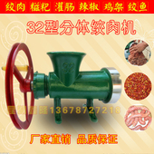 号绞肉机手摇电动家用商用绞鱼机绞鸡骨架绞辣椒送灌肠管 型
