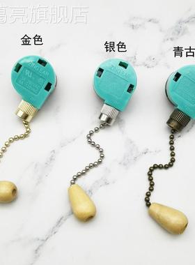 拉线开关 拉绳开关ZE-268S6三挡调速开关吊扇开关手拉开关DIY灯