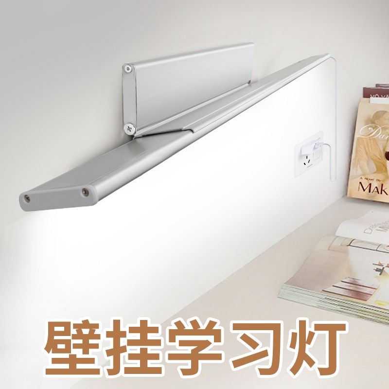 台灯学习阅读灯角度可调三色调光大学生宿舍灯条磁吸自粘插电手扫