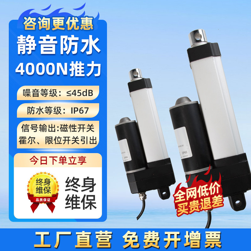 电动推杆静音防水款12V24V伸缩杆升降往复式直线电机大推力4000N