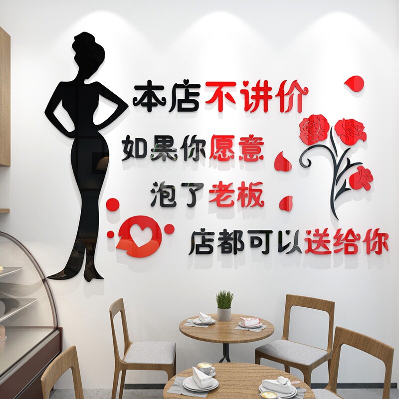餐饮店饭店饭馆小酒店麻辣烫烧烤店烤肉店烤鱼店墙面装饰品墙贴画