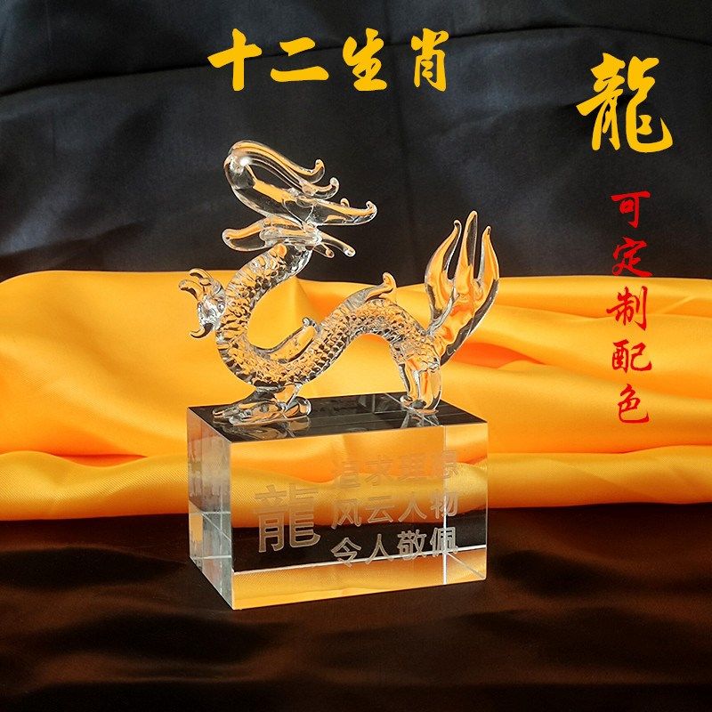 十二生肖招财水晶球摆件定制礼品12狗鼠牛虎兔蛇马羊猴鸡猪龙吉祥