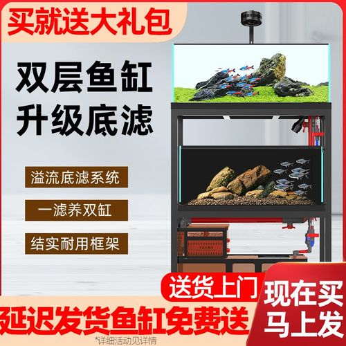 鱼缸大型家用客厅水族箱底部过滤超白玻璃免换水溪流双层缸水草缸