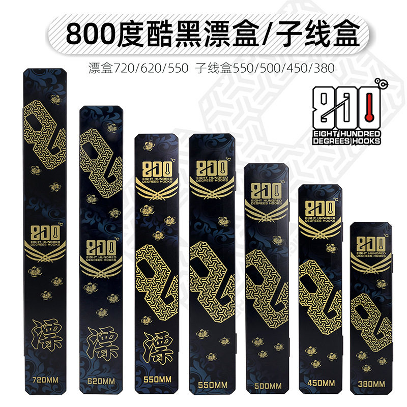 800度酷黑子线盒漂盒黑坑钓鱼鱼钩盒浮漂盒ABS渔具盒62漂盒55子线