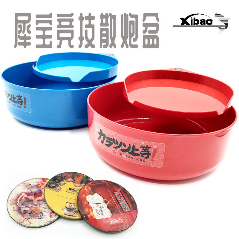 犀宝饵料盒散泡盆饵料盘钓鱼开饵盆带磁双层加厚ABS食盆钓鱼用品