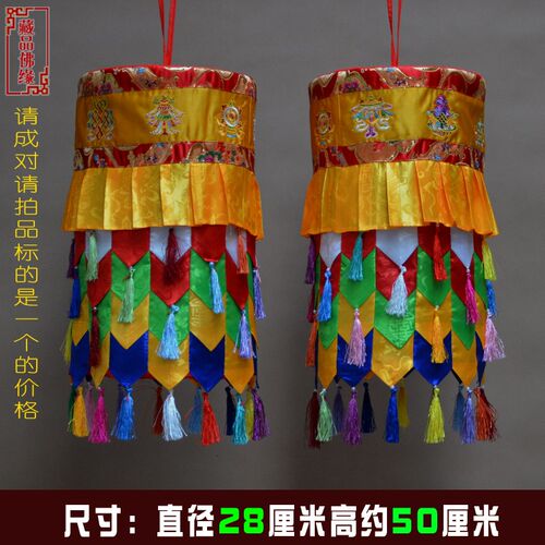 密宗法会五色尖角绣八宝佛宝伞小宝挂幢1个高50厘米