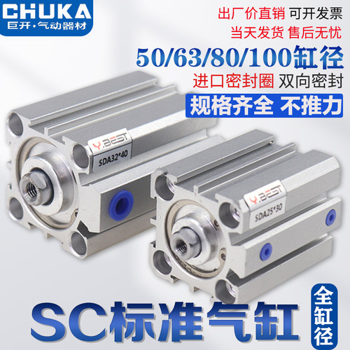 小型气动大推力薄型气缸SDA50/63/80/100*5X10X15X20X30X40X50X60