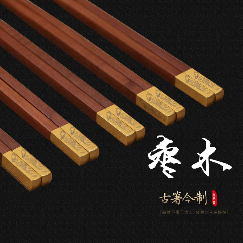 枣木木筷家用实木高档红木5双套装木质家庭环保无漆中式筷子尖头