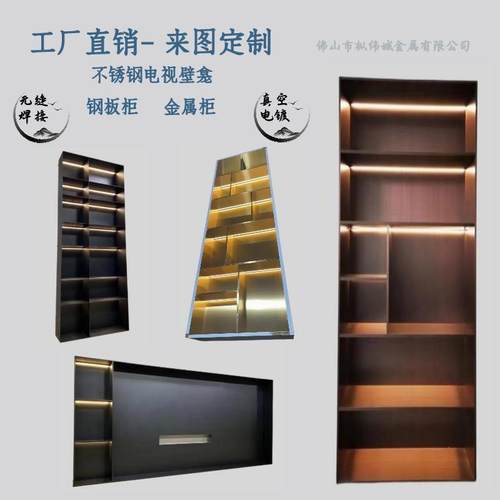 不锈钢壁龛浴室嵌入式置物层板柜客厅电视背景极窄钢板装饰金属柜